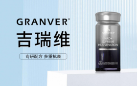 不止是补充剂，更是衰老“信号”调节器：吉瑞维登顶的科技密码